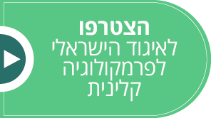 תמונה שהיא חסות של - הצטרפות לאיגוד