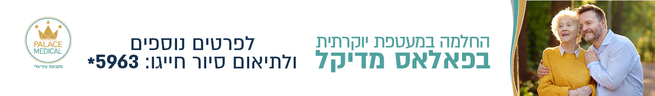 עזריאלי