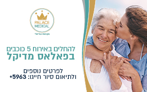 תמונה שהיא חסות של - פאלאס
