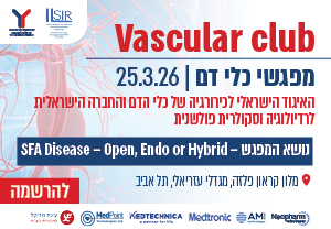 תמונה שהיא חסות של - מפגש כלי דם 250326