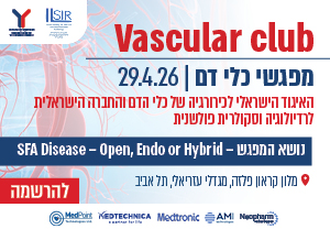 תמונה שהיא חסות של - מפגש כלי דם 29042026