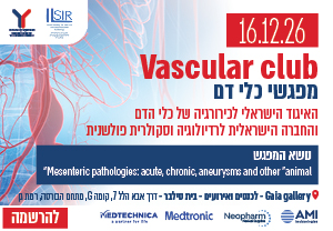 תמונה שהיא חסות של - מפגש כלי דם 16.12.2026